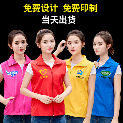  志愿者马甲定制-义工马甲定制