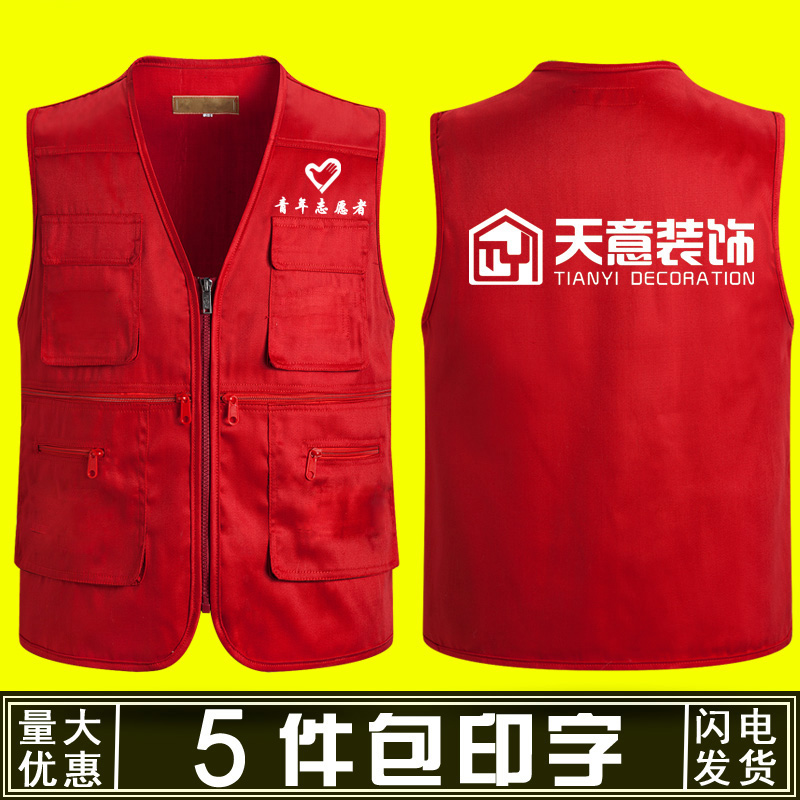  广告马甲定做-厂家批发志愿者马甲
