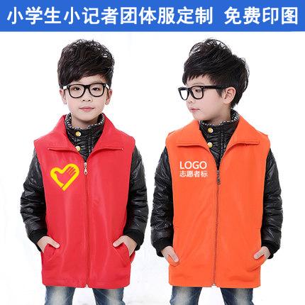  小记者小学生团体马甲定制